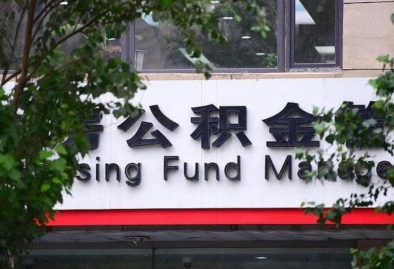 巢湖国企协助个人违规提取公积金（国企协助个人违规提取公积金违法吗）